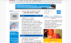 Chinanews.co thumbnail