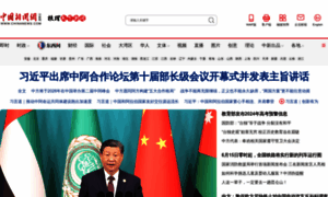Chinanews.com.cn thumbnail