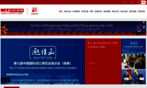 Chinanews.se thumbnail