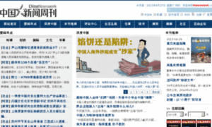 Chinanewsweek.com.cn thumbnail