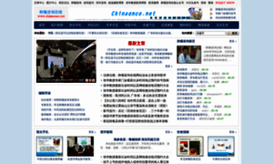 Chinaonco.net thumbnail