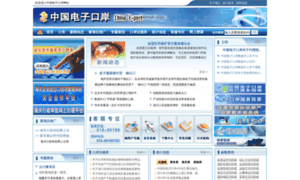 Chinaport.gov.cn thumbnail