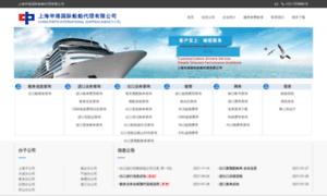 Chinaports-agency.com thumbnail