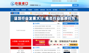 Chinaports.org thumbnail