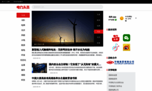 Chinapower.org.cn thumbnail
