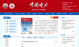 Chinapower.org thumbnail
