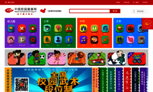 Chinaschool.org.cn thumbnail