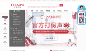 Chinaskin.com.cn thumbnail