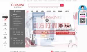 Chinaskin.net thumbnail