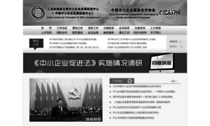 Chinasme.org.cn thumbnail