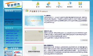Chinasoftware.cn thumbnail