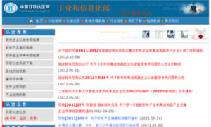 Chinasoftware.com.cn thumbnail