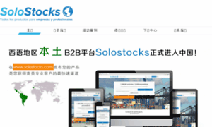 Chinasolostocks.com thumbnail