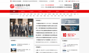Chinasourcing.mofcom.gov.cn thumbnail