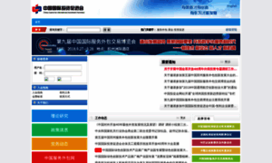 Chinasourcing.org.cn thumbnail