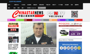 Chinastarnews.com thumbnail