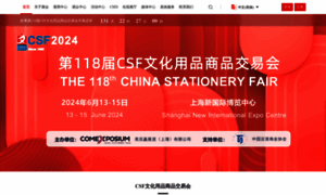 Chinastationeryfair.com thumbnail