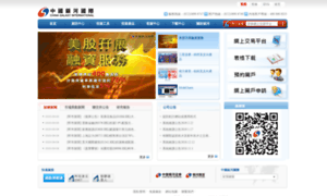 Chinastock.com.hk thumbnail