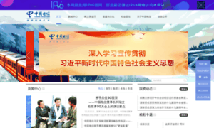 Chinatelecom.com.cn thumbnail
