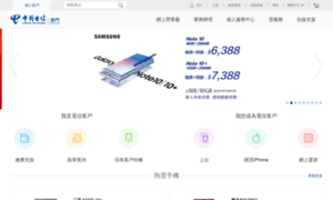 Chinatelecom.com.mo thumbnail