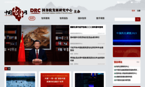 Chinathinktanks.org.cn thumbnail