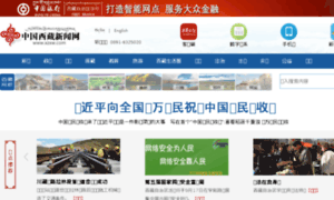 Chinatibetnews.com thumbnail