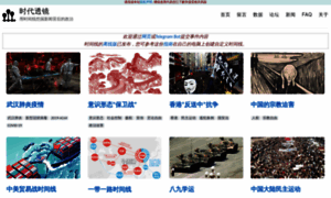 Chinatimeline.github.io thumbnail