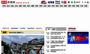 Chinatimes.com.tw thumbnail