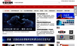 Chinatimes.net.cn thumbnail