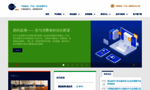 Chinatrace.org thumbnail