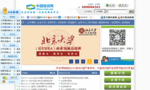 Chinatraining.net.cn thumbnail