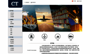 Chinatransport.com.cn thumbnail