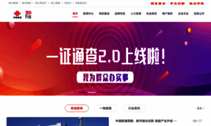 Chinaunicom.cn thumbnail