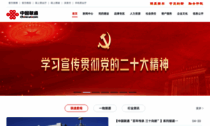 Chinaunicom.com.cn thumbnail