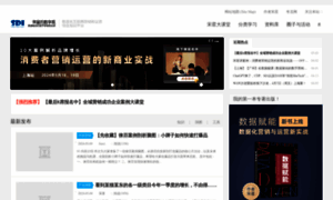 Chinawebanalytics.cn thumbnail