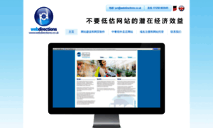 Chinawebdesign.co.uk thumbnail