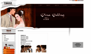 Chinawedding.com thumbnail