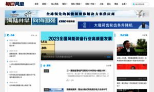 Chinawindnews.com thumbnail