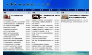 Chinaww.com thumbnail