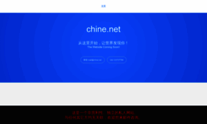 Chine.net thumbnail
