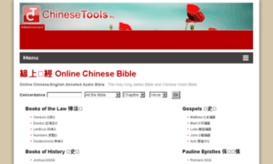 Chinese-bible.com thumbnail