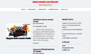 Chinese-culture.net thumbnail