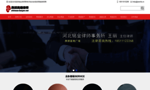 Chinese-lawyer.net thumbnail