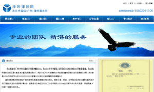 Chinese-lawyers.org thumbnail