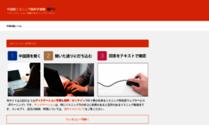 Chinese-listening-center.com thumbnail