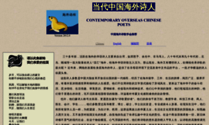 Chinese-oversea-poet.org thumbnail