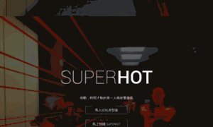 Chinese-traditional.superhotgame.com thumbnail