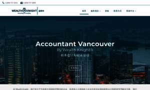 Chinese.accountantvancouver.net thumbnail