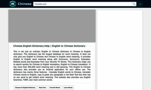Chinese.english-dictionary.help thumbnail