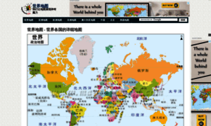 Chinese.mapsofworld.com thumbnail